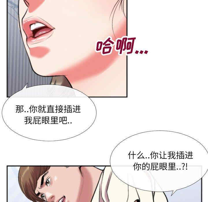 韩国漫画特殊关系韩漫_特殊关系-第26话在线免费阅读-韩国漫画-第35张图片