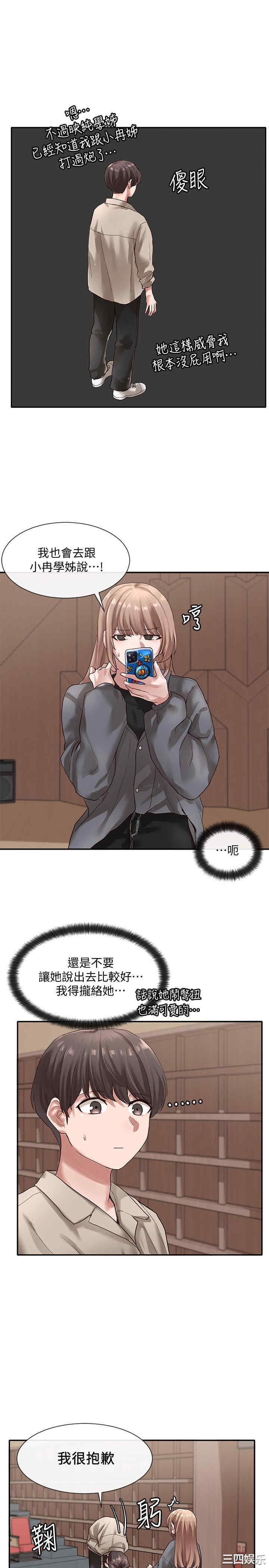 韩国漫画韩漫_社团学姐-第32话在线免费阅读-韩国漫画-第11张图片