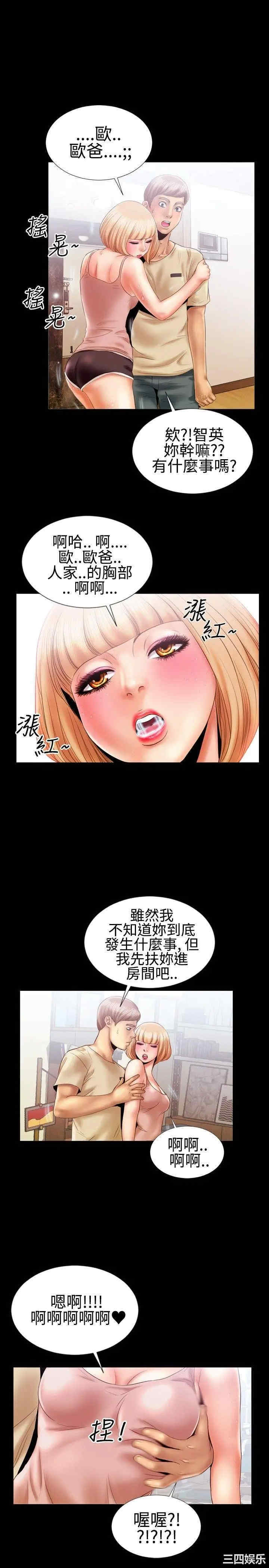 韩国漫画粉红报告书韩漫_粉红报告书-第14话在线免费阅读-韩国漫画-第12张图片