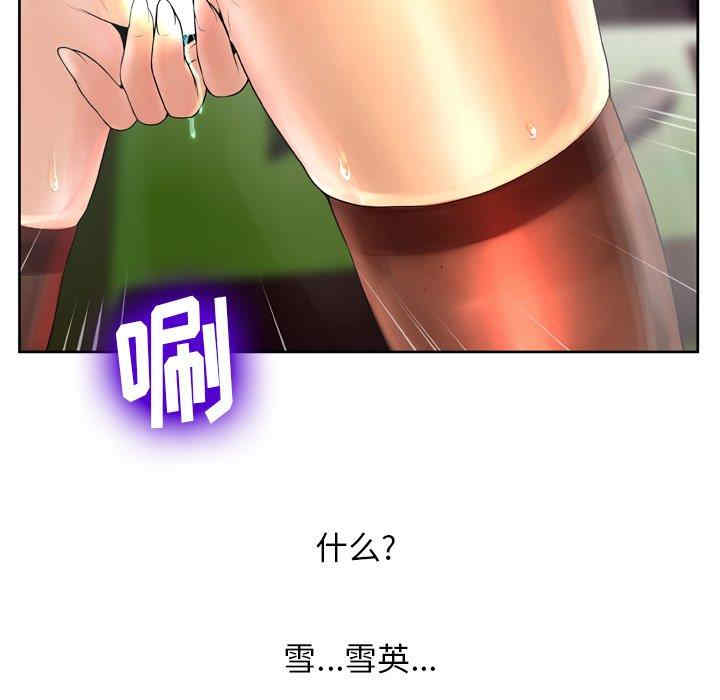 韩国漫画变脸逆袭/变身面膜韩漫_变脸逆袭/变身面膜-第7话在线免费阅读-韩国漫画-第74张图片