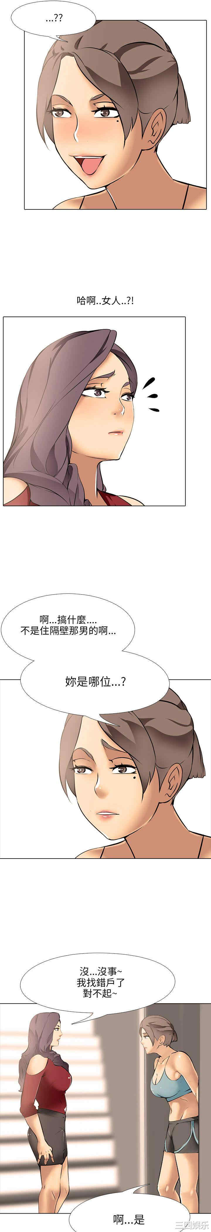 韩国漫画公寓啪啪趴韩漫_公寓啪啪趴-第8话在线免费阅读-韩国漫画-第29张图片