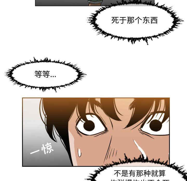 韩国漫画恶劣时代韩漫_恶劣时代-第43话在线免费阅读-韩国漫画-第29张图片