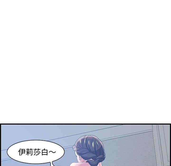 韩国漫画零距离聊天室韩漫_零距离聊天室-第26话在线免费阅读-韩国漫画-第80张图片