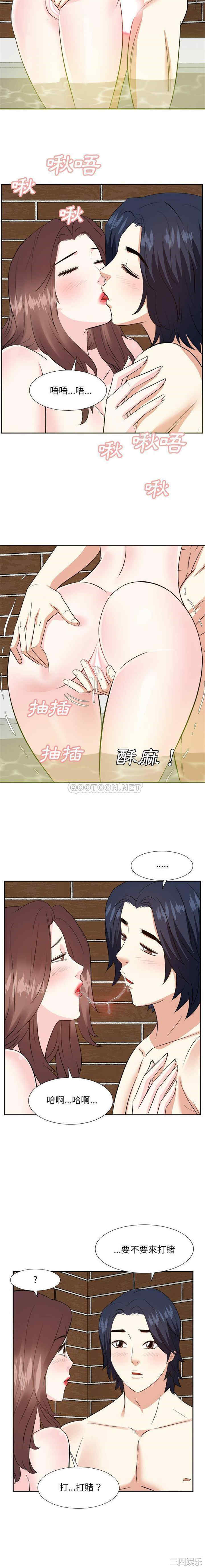 韩国漫画糖果恋人/甜心干爹韩漫_糖果恋人/甜心干爹-第60话在线免费阅读-韩国漫画-第13张图片