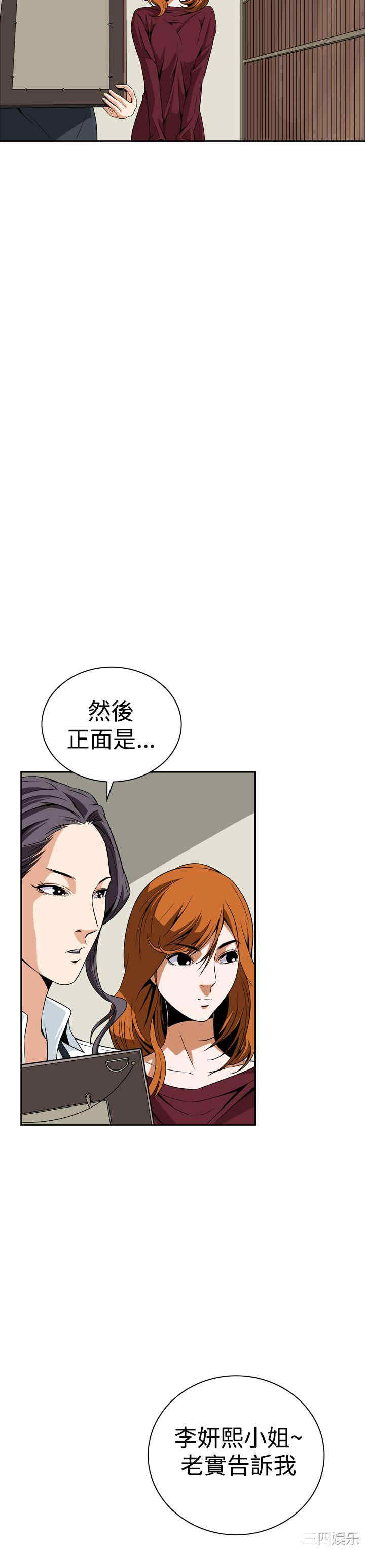 韩国漫画恶梦/Dreadful Dream韩漫_恶梦/Dreadful Dream-第7话在线免费阅读-韩国漫画-第27张图片