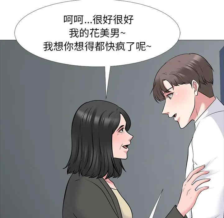 韩国漫画心机女教授韩漫_心机女教授-第53话在线免费阅读-韩国漫画-第65张图片