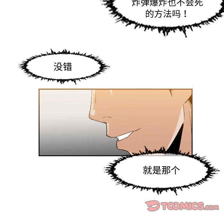 韩国漫画恶劣时代韩漫_恶劣时代-第43话在线免费阅读-韩国漫画-第30张图片