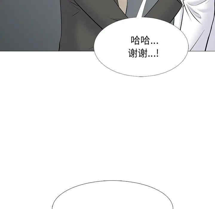 韩国漫画心机女教授韩漫_心机女教授-第53话在线免费阅读-韩国漫画-第66张图片