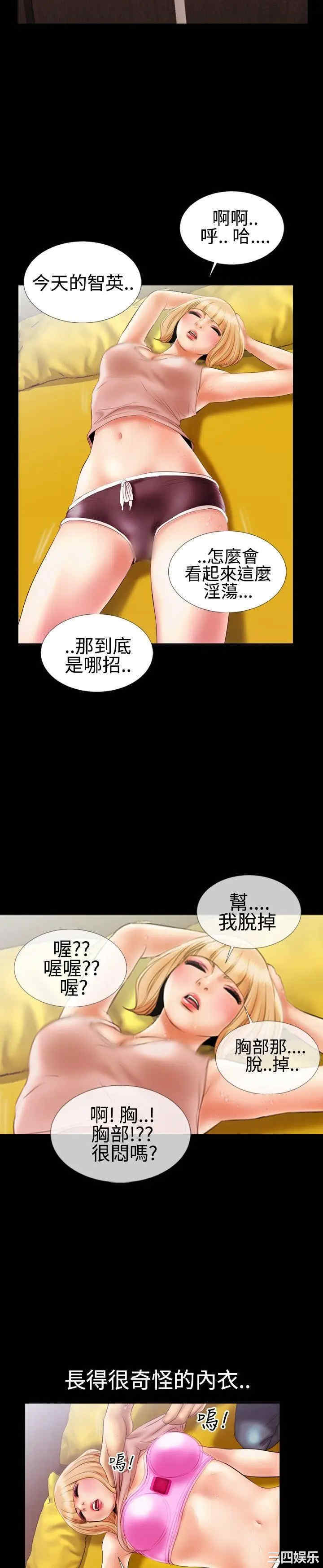 韩国漫画粉红报告书韩漫_粉红报告书-第14话在线免费阅读-韩国漫画-第15张图片
