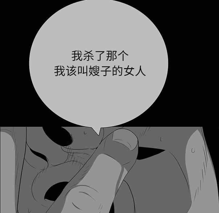 韩国漫画同室操戈/双面交锋韩漫_同室操戈/双面交锋-第19话在线免费阅读-韩国漫画-第83张图片
