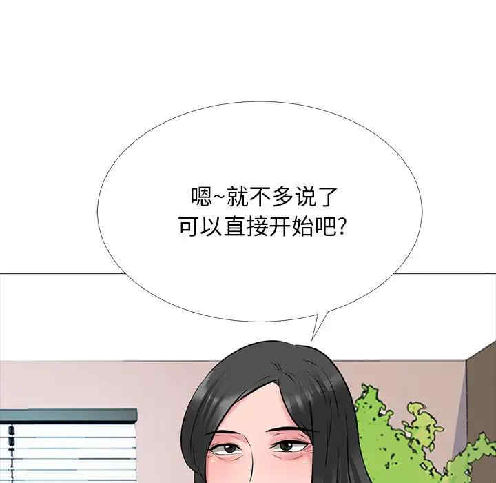 韩国漫画心机女教授韩漫_心机女教授-第53话在线免费阅读-韩国漫画-第68张图片