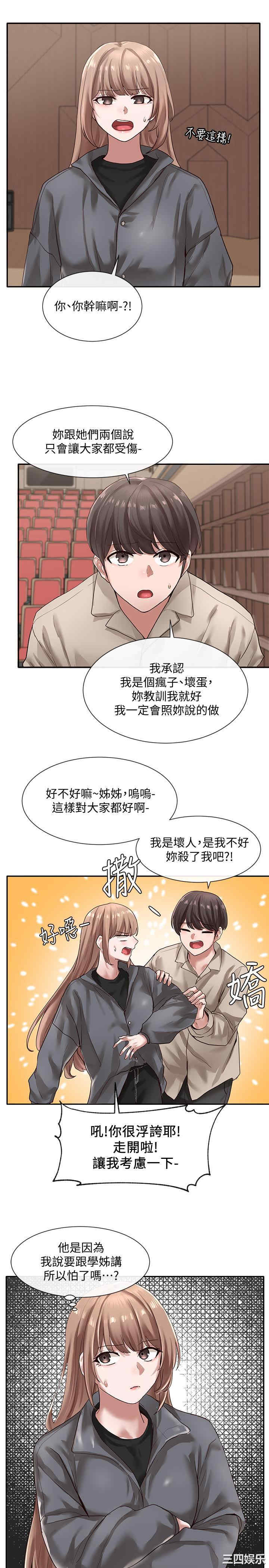 韩国漫画韩漫_社团学姐-第32话在线免费阅读-韩国漫画-第13张图片