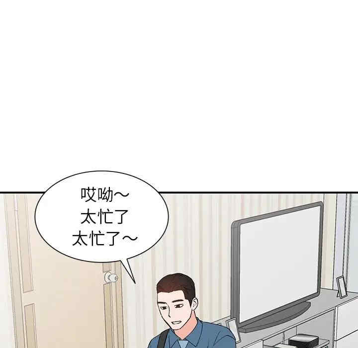 韩国漫画小镇上的女人们/她们的小秘密韩漫_小镇上的女人们/她们的小秘密-第4话在线免费阅读-韩国漫画-第115张图片