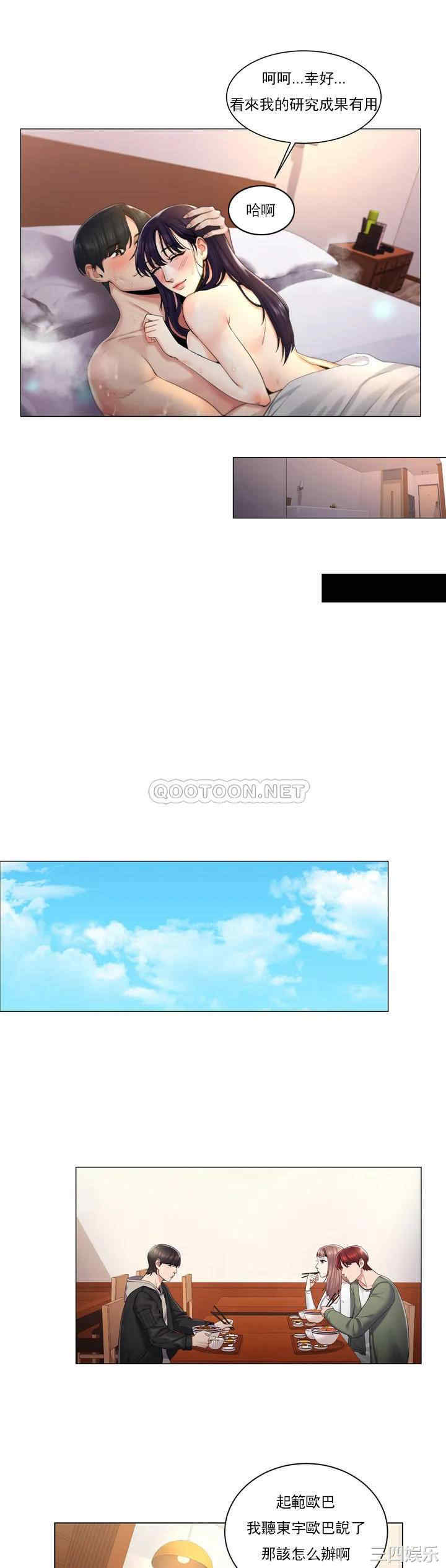 韩国漫画废弃章节韩漫_校园爱情-第2话在线免费阅读-韩国漫画-第32张图片