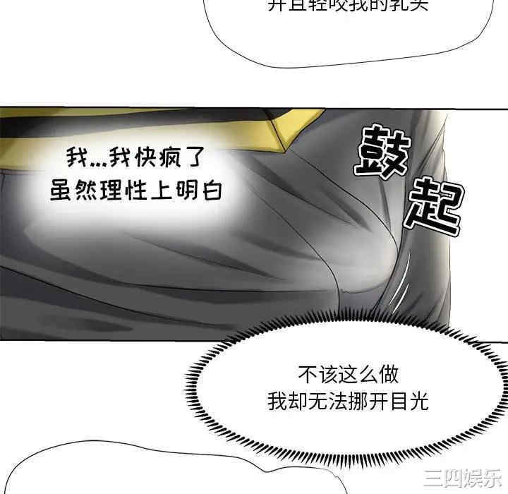 韩国漫画女人的战争韩漫_女人的战争-第6话在线免费阅读-韩国漫画-第58张图片