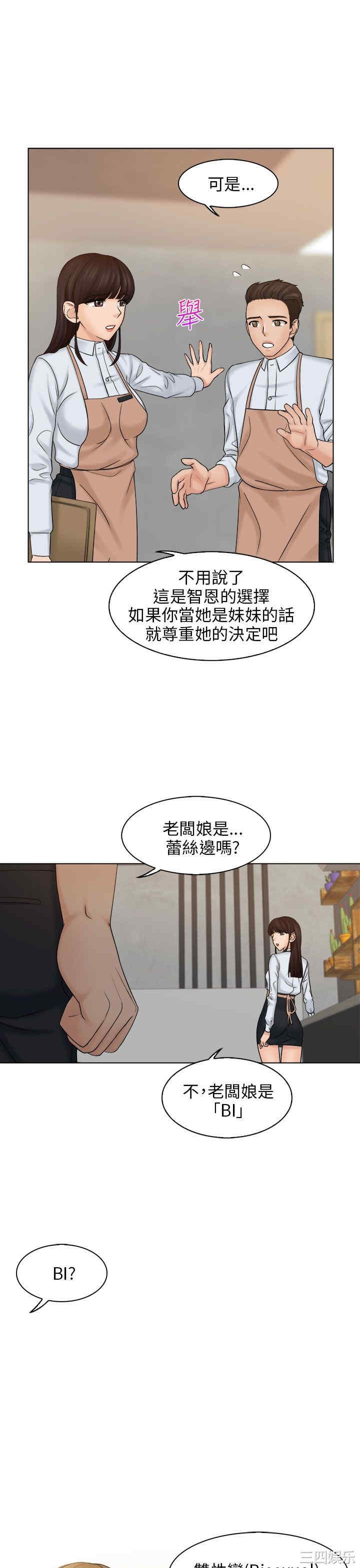 韩国漫画俏妞咖啡馆韩漫_俏妞咖啡馆-第5话在线免费阅读-韩国漫画-第25张图片