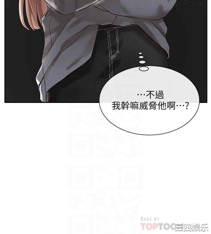 韩国漫画韩漫_社团学姐-第32话在线免费阅读-韩国漫画-第14张图片