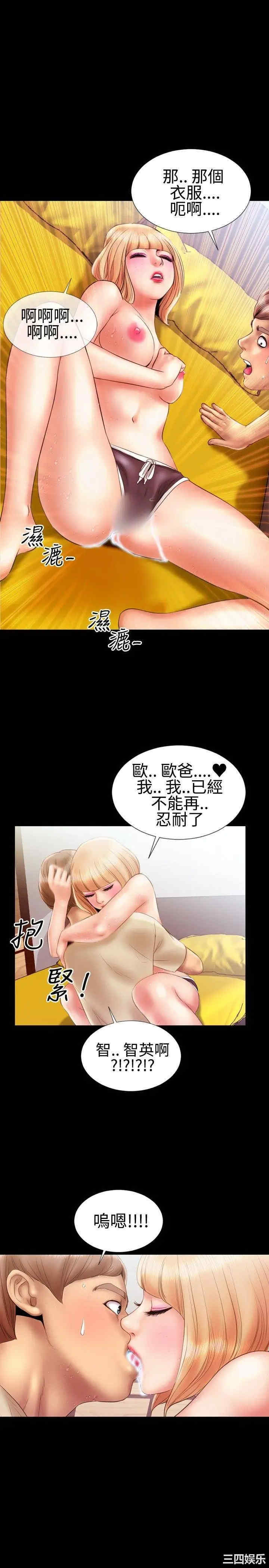 韩国漫画粉红报告书韩漫_粉红报告书-第14话在线免费阅读-韩国漫画-第17张图片