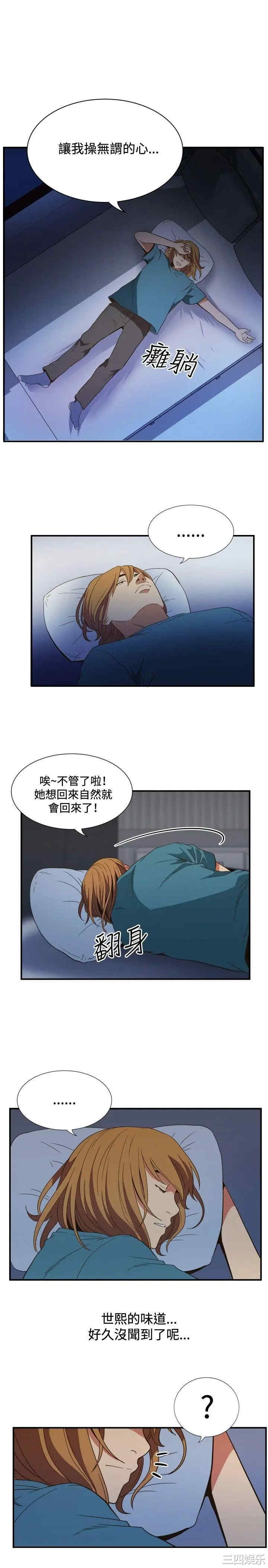 韩国漫画哪里坏坏韩漫_哪里坏坏-第74话在线免费阅读-韩国漫画-第5张图片