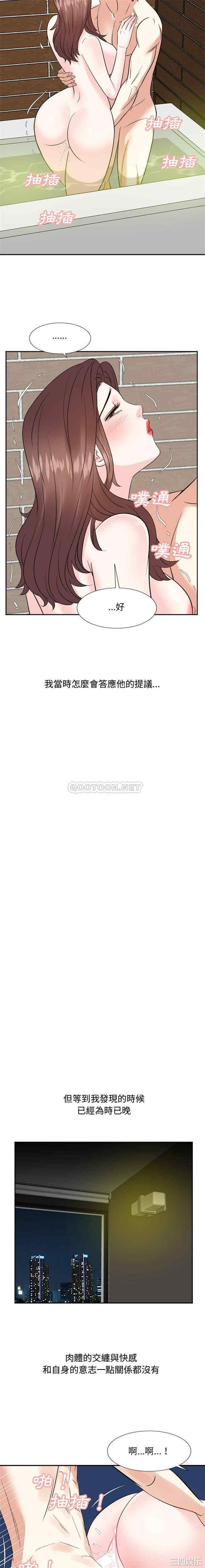 韩国漫画糖果恋人/甜心干爹韩漫_糖果恋人/甜心干爹-第60话在线免费阅读-韩国漫画-第15张图片