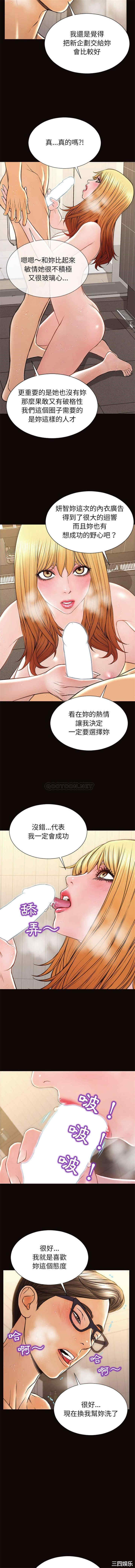 韩国漫画网红吴妍智韩漫_网红吴妍智-第49话在线免费阅读-韩国漫画-第6张图片