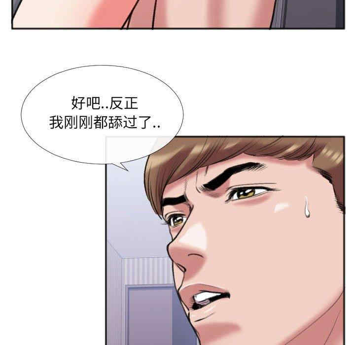 韩国漫画特殊关系韩漫_特殊关系-第26话在线免费阅读-韩国漫画-第37张图片