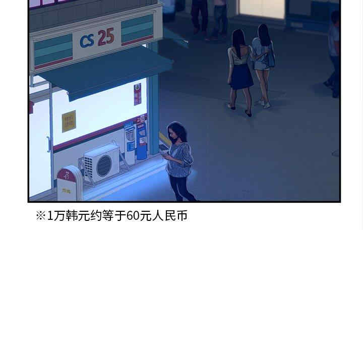 韩国漫画认养女/意外的秘密交易韩漫_认养女/意外的秘密交易-第33话在线免费阅读-韩国漫画-第26张图片