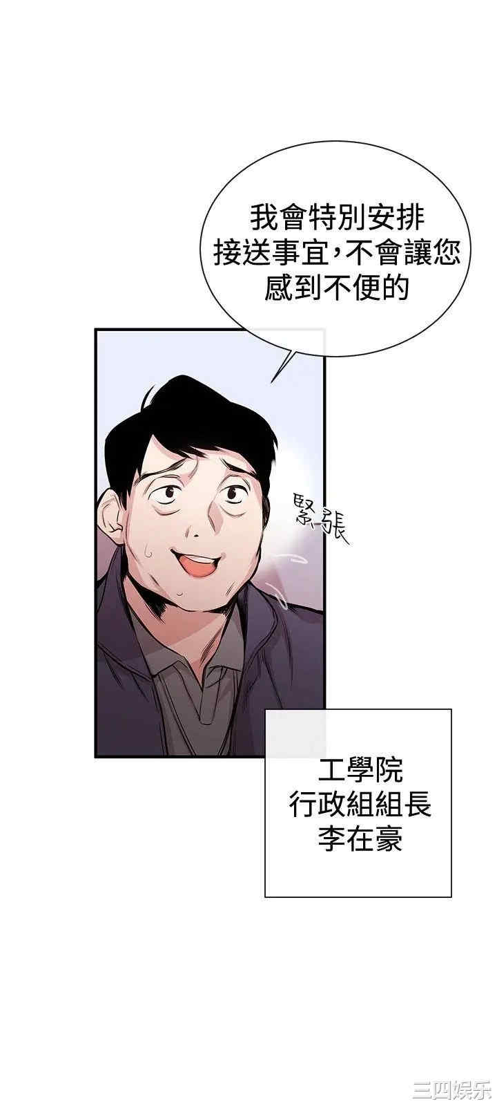 韩国漫画女助教韩漫_女助教-第一话在线免费阅读-韩国漫画-第12张图片