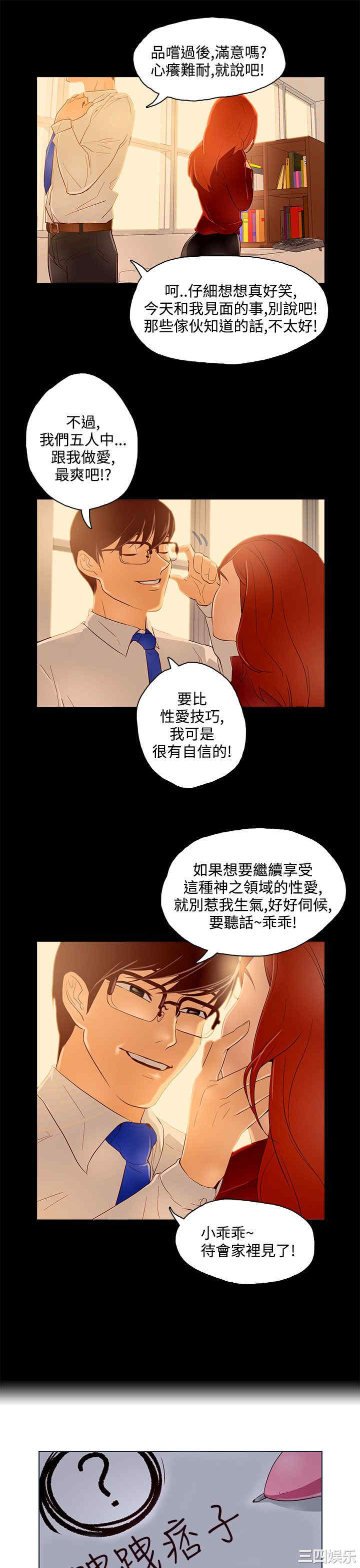 韩国漫画今天的老公韩漫_今天的老公-第11话在线免费阅读-韩国漫画-第7张图片