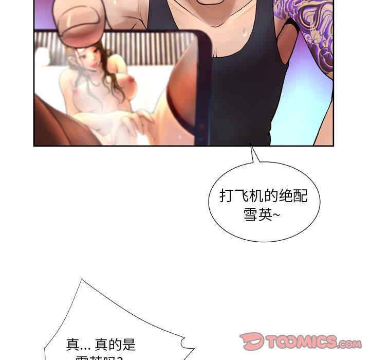 韩国漫画变脸逆袭/变身面膜韩漫_变脸逆袭/变身面膜-第7话在线免费阅读-韩国漫画-第78张图片