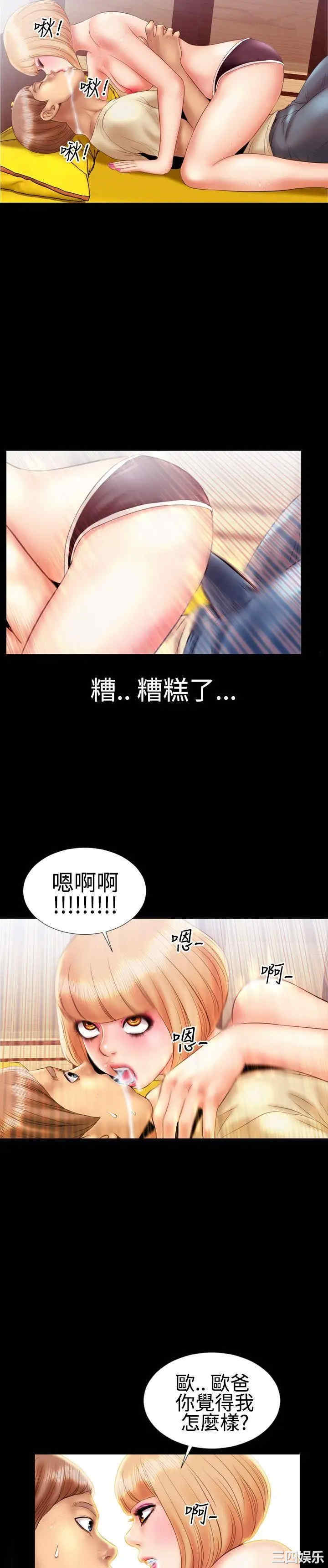 韩国漫画粉红报告书韩漫_粉红报告书-第14话在线免费阅读-韩国漫画-第19张图片