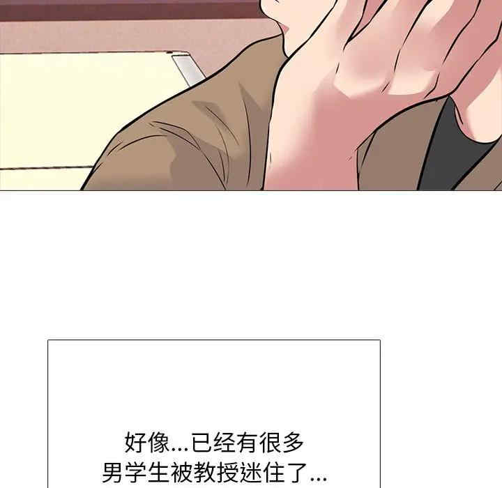 韩国漫画心机女教授韩漫_心机女教授-第49话在线免费阅读-韩国漫画-第102张图片