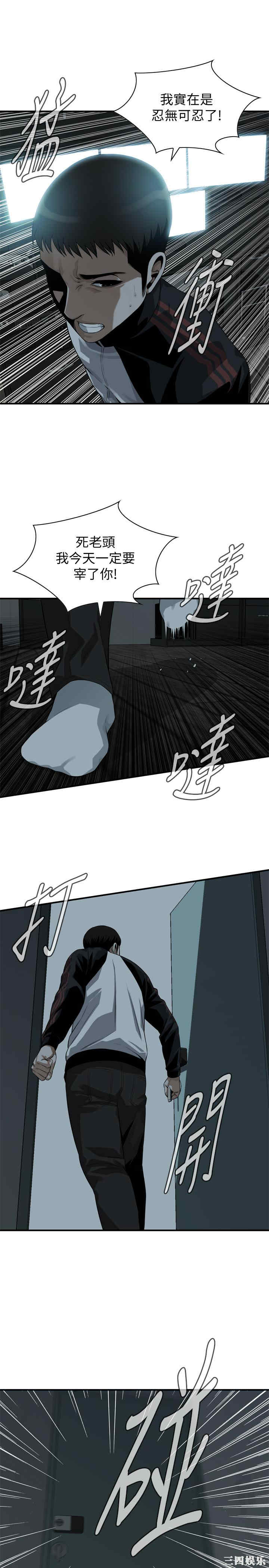 韩国漫画偷窥(无删减)韩漫_偷窥(无删减)-第204话在线免费阅读-韩国漫画-第9张图片