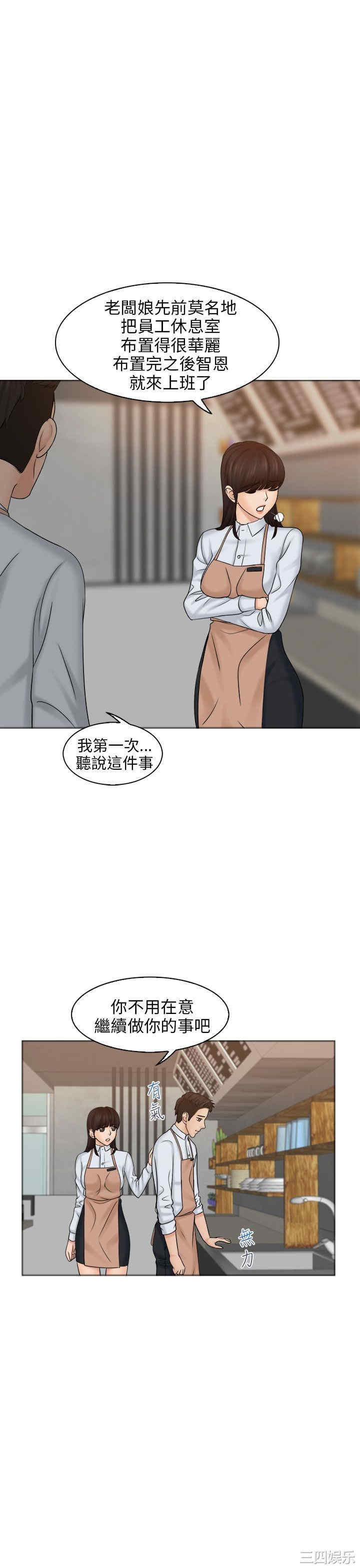 韩国漫画俏妞咖啡馆韩漫_俏妞咖啡馆-第5话在线免费阅读-韩国漫画-第27张图片