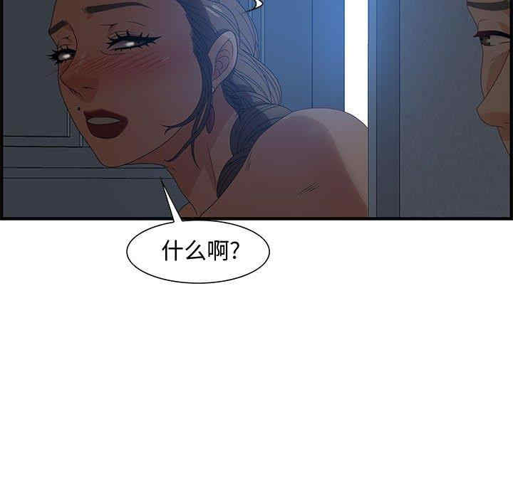韩国漫画零距离聊天室韩漫_零距离聊天室-第26话在线免费阅读-韩国漫画-第83张图片
