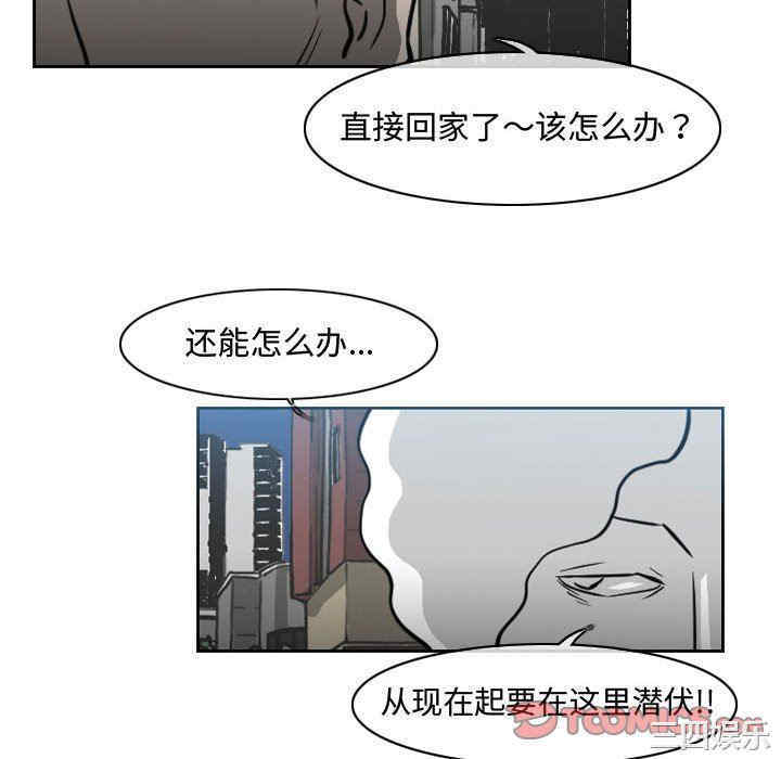 韩国漫画恶劣时代韩漫_恶劣时代-第43话在线免费阅读-韩国漫画-第34张图片