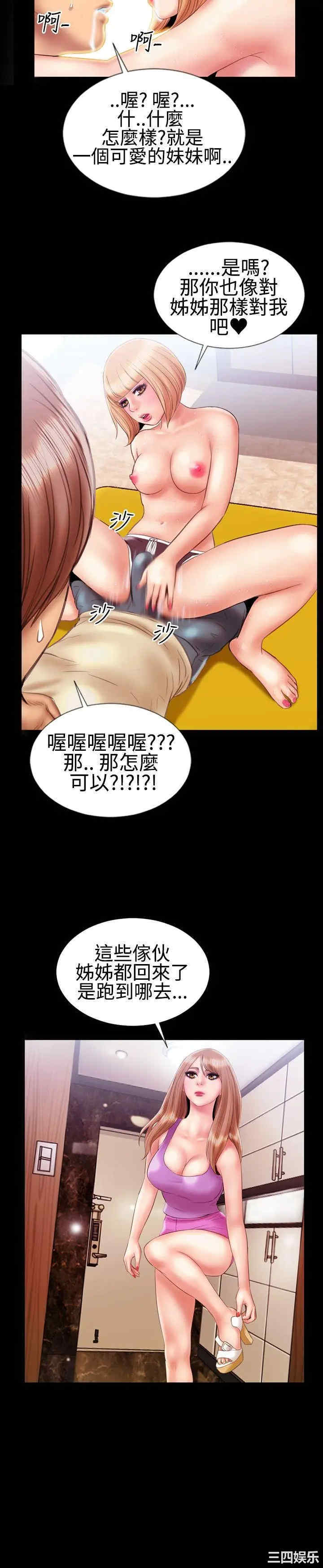 韩国漫画粉红报告书韩漫_粉红报告书-第14话在线免费阅读-韩国漫画-第20张图片