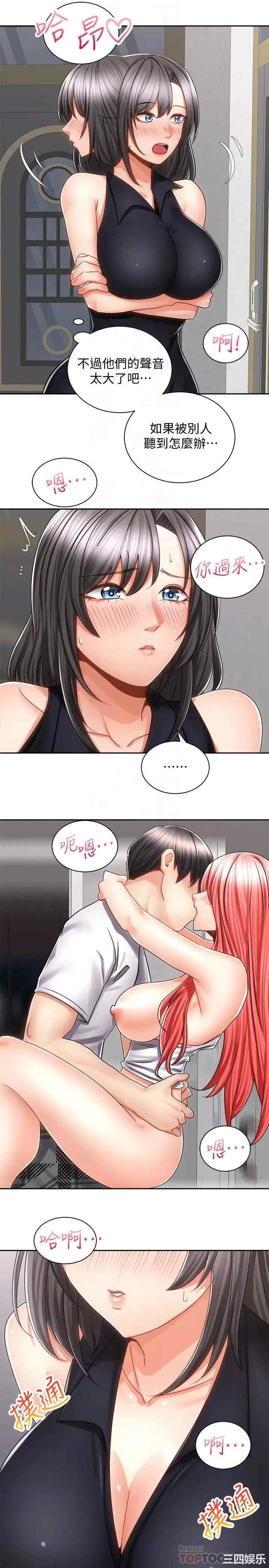 韩国漫画韩漫_骑乘姿势预备~起!-第13话在线免费阅读-韩国漫画-第8张图片