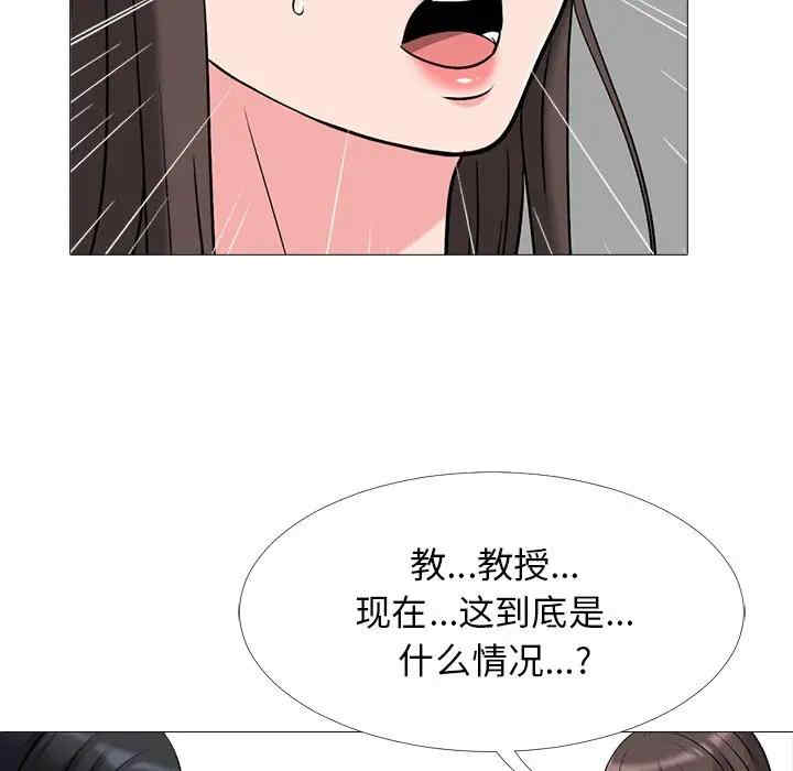 韩国漫画心机女教授韩漫_心机女教授-第53话在线免费阅读-韩国漫画-第72张图片