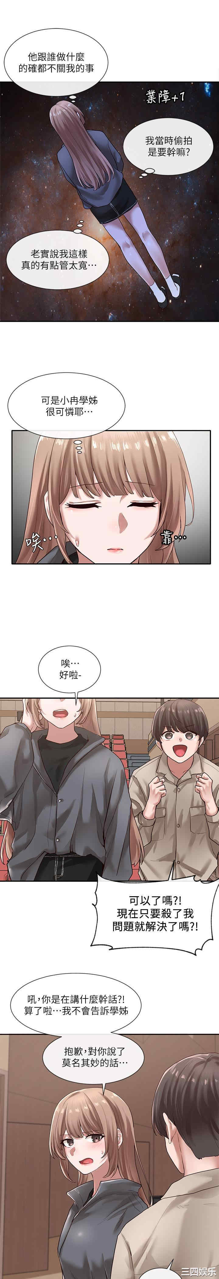 韩国漫画韩漫_社团学姐-第32话在线免费阅读-韩国漫画-第15张图片