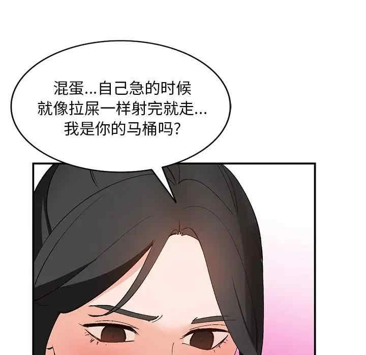 韩国漫画小镇上的女人们/她们的小秘密韩漫_小镇上的女人们/她们的小秘密-第4话在线免费阅读-韩国漫画-第120张图片