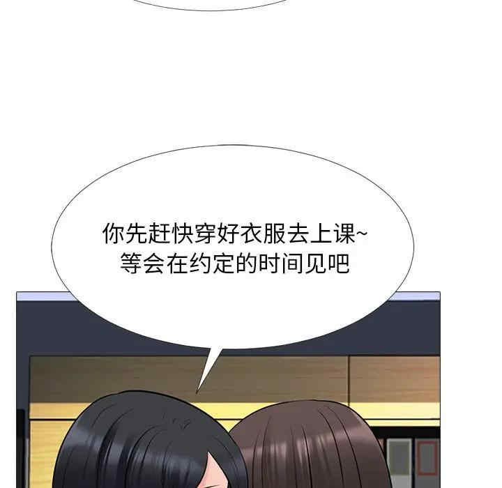 韩国漫画心机女教授韩漫_心机女教授-第53话在线免费阅读-韩国漫画-第74张图片