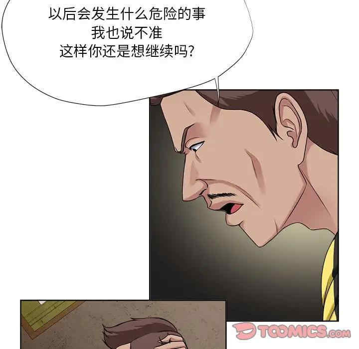 韩国漫画女人的战争韩漫_女人的战争-第6话在线免费阅读-韩国漫画-第62张图片