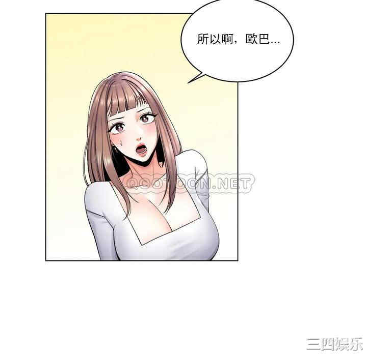 韩国漫画废弃章节韩漫_校园爱情-第2话在线免费阅读-韩国漫画-第34张图片
