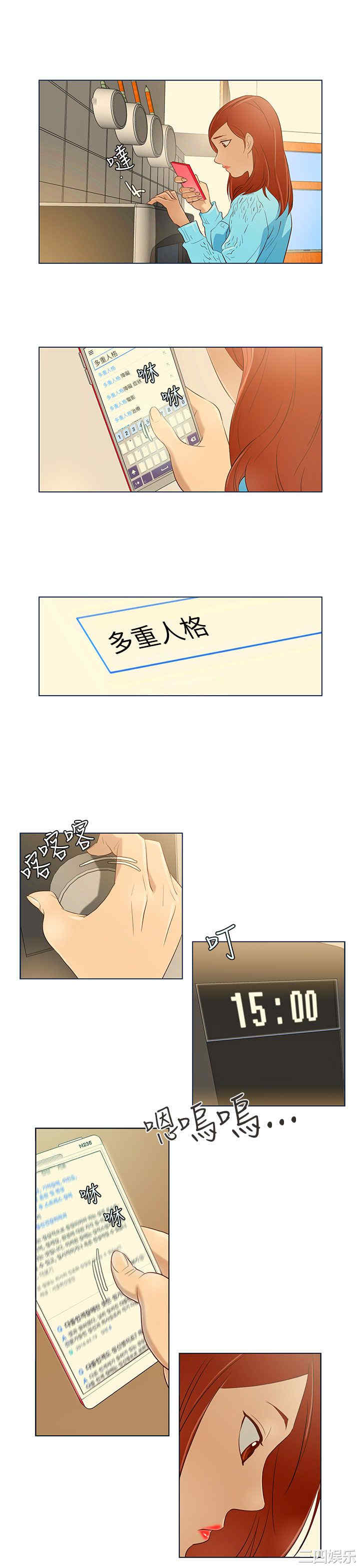 韩国漫画今天的老公韩漫_今天的老公-第11话在线免费阅读-韩国漫画-第9张图片