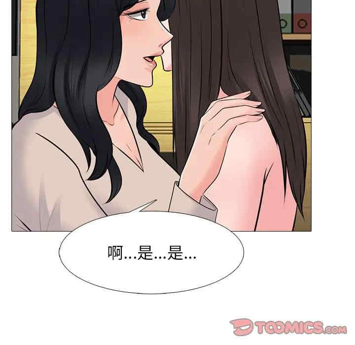 韩国漫画心机女教授韩漫_心机女教授-第53话在线免费阅读-韩国漫画-第75张图片