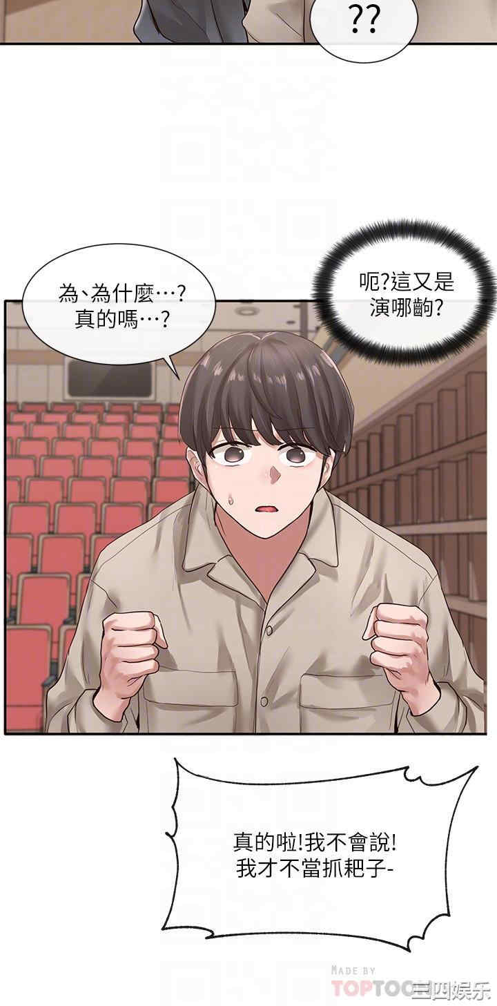 韩国漫画韩漫_社团学姐-第32话在线免费阅读-韩国漫画-第16张图片