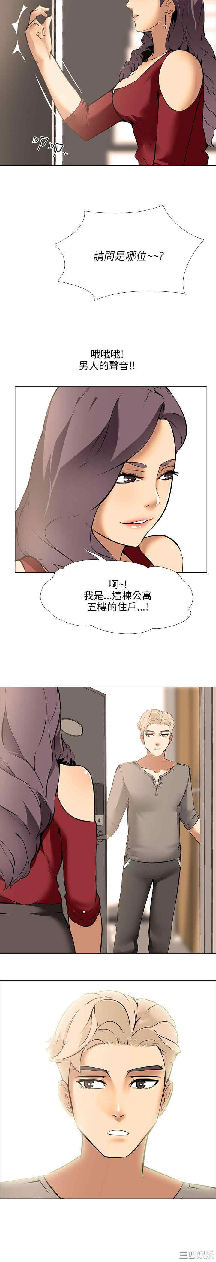 韩国漫画公寓啪啪趴韩漫_公寓啪啪趴-第8话在线免费阅读-韩国漫画-第35张图片