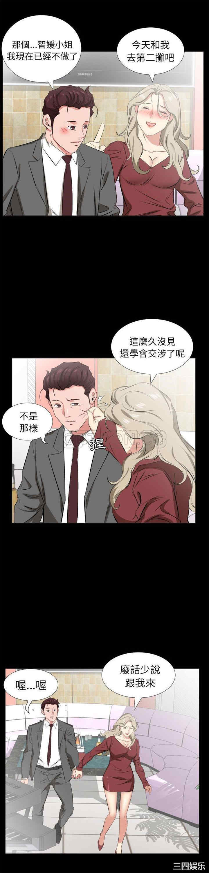 韩国漫画爸爸上班中韩漫_爸爸上班中-第39话在线免费阅读-韩国漫画-第4张图片