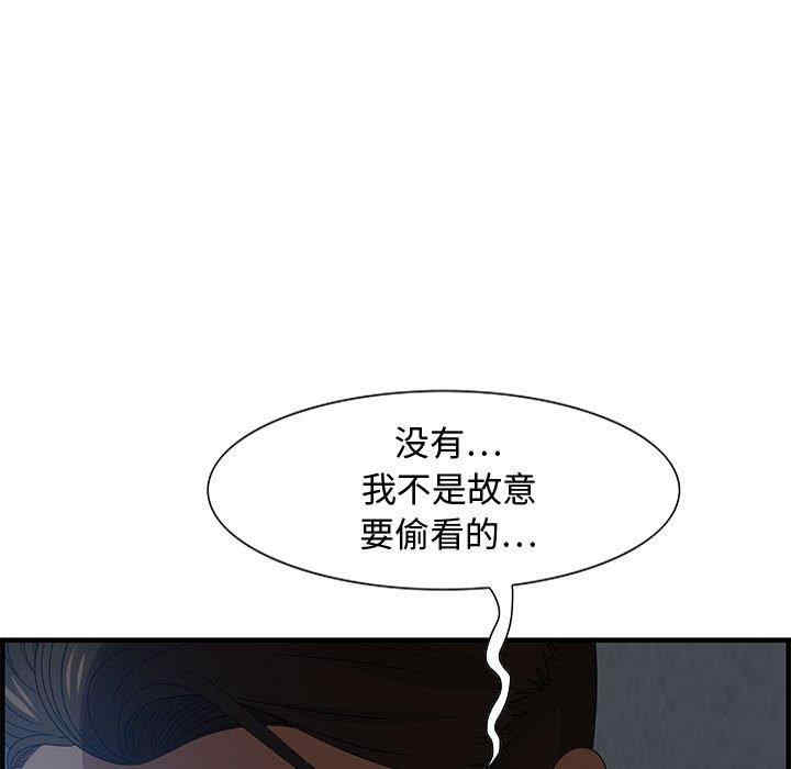 韩国漫画零距离聊天室韩漫_零距离聊天室-第26话在线免费阅读-韩国漫画-第85张图片